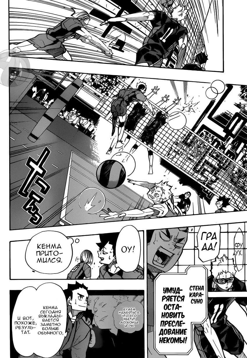 Read Волейбол!! Manga Online