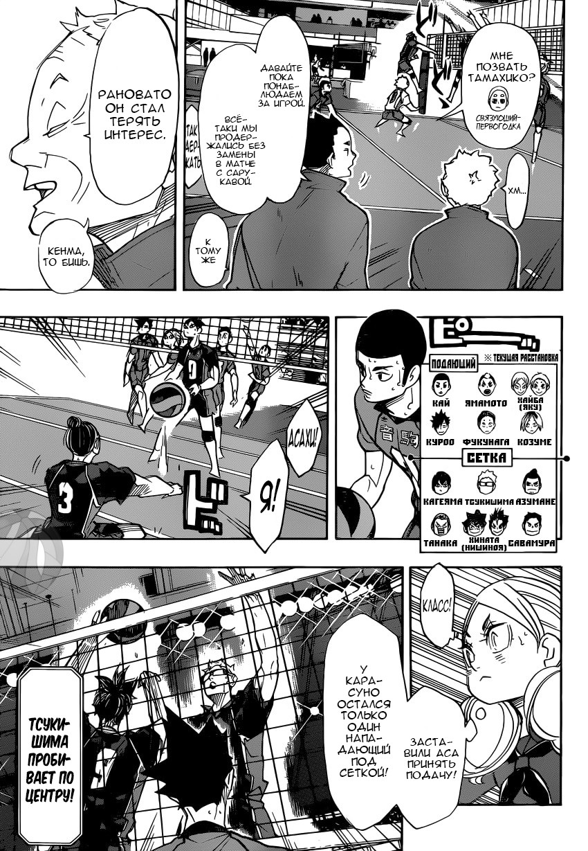 Read Волейбол!! Manga Online