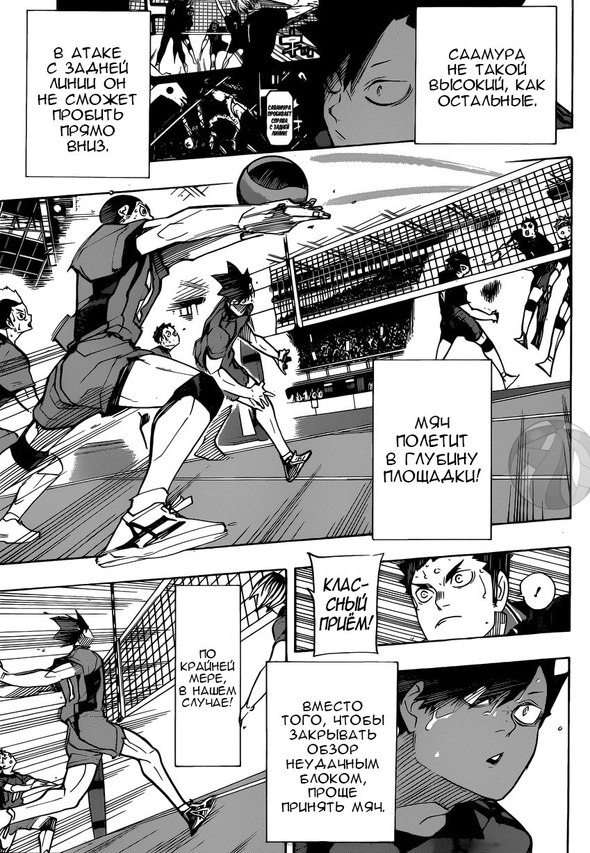 Read Волейбол!! Manga Online