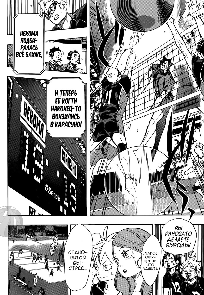 Read Волейбол!! Manga Online