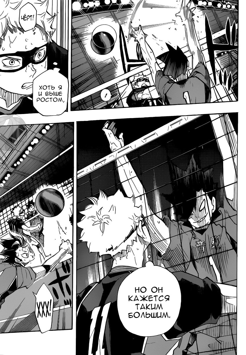 Read Волейбол!! Manga Online