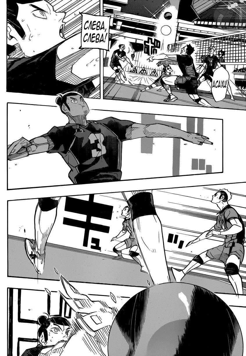Read Волейбол!! Manga Online