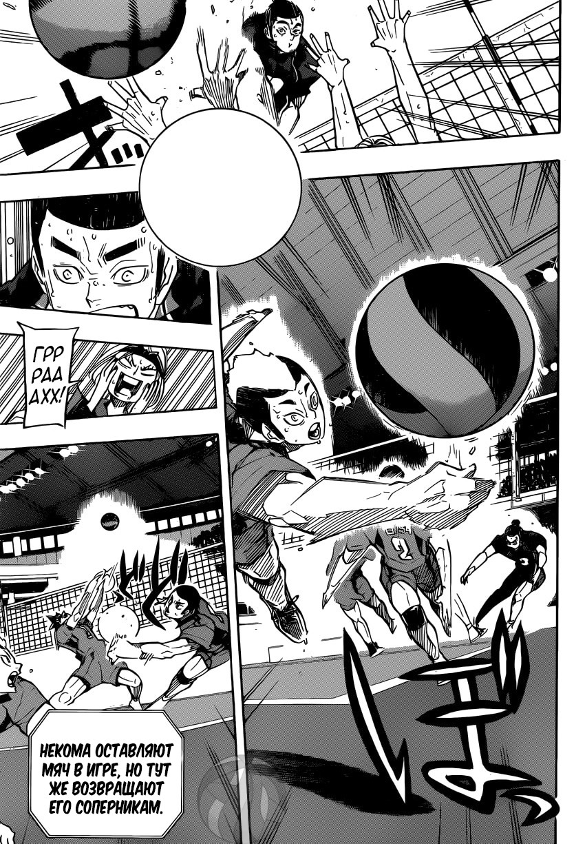 Read Волейбол!! Manga Online