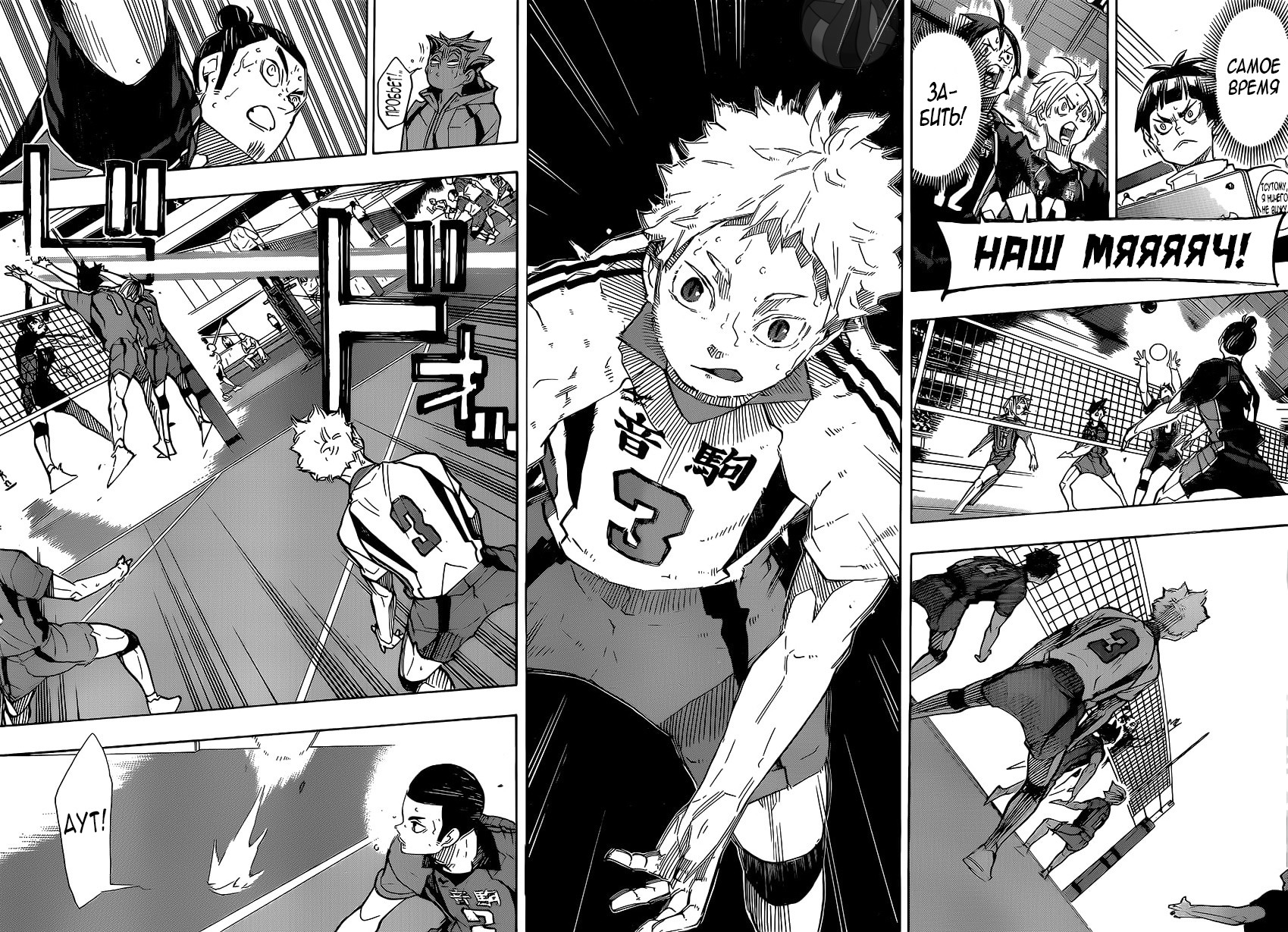 Read Волейбол!! Manga Online