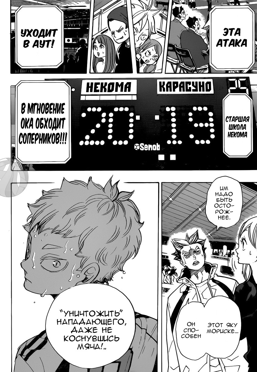 Read Волейбол!! Manga Online
