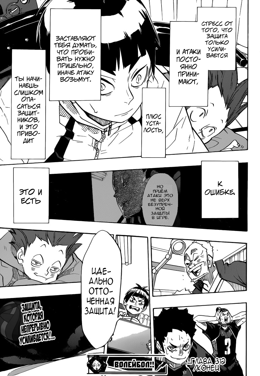 Read Волейбол!! Manga Online