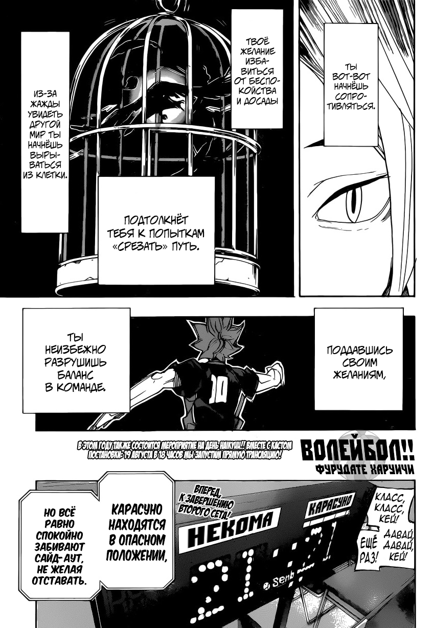 Read Волейбол!! Manga Online