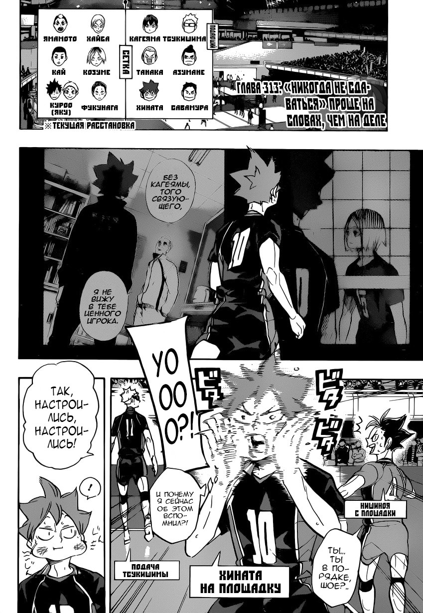 Read Волейбол!! Manga Online