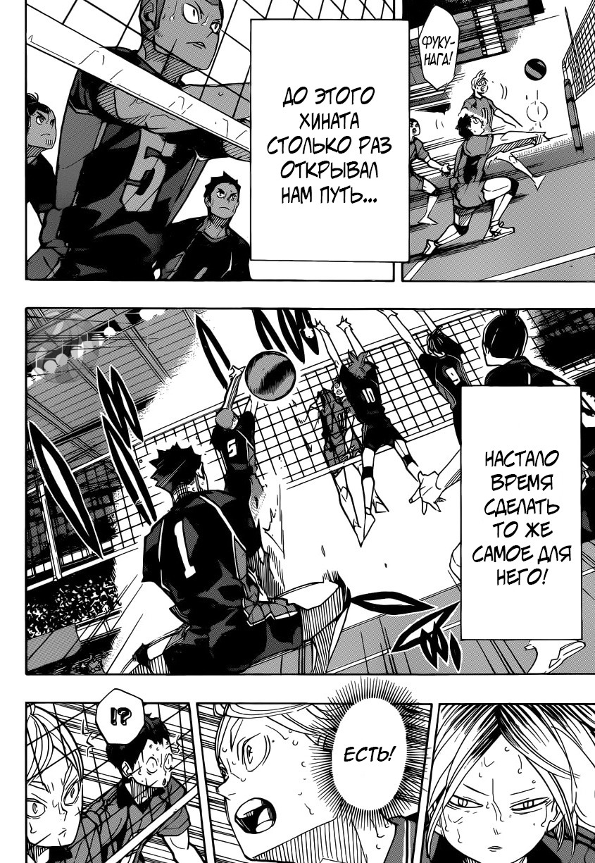 Read Волейбол!! Manga Online