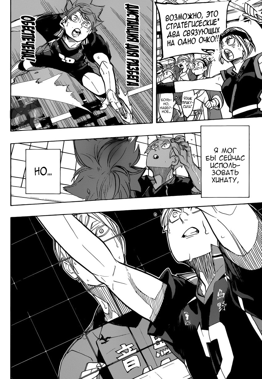 Read Волейбол!! Manga Online