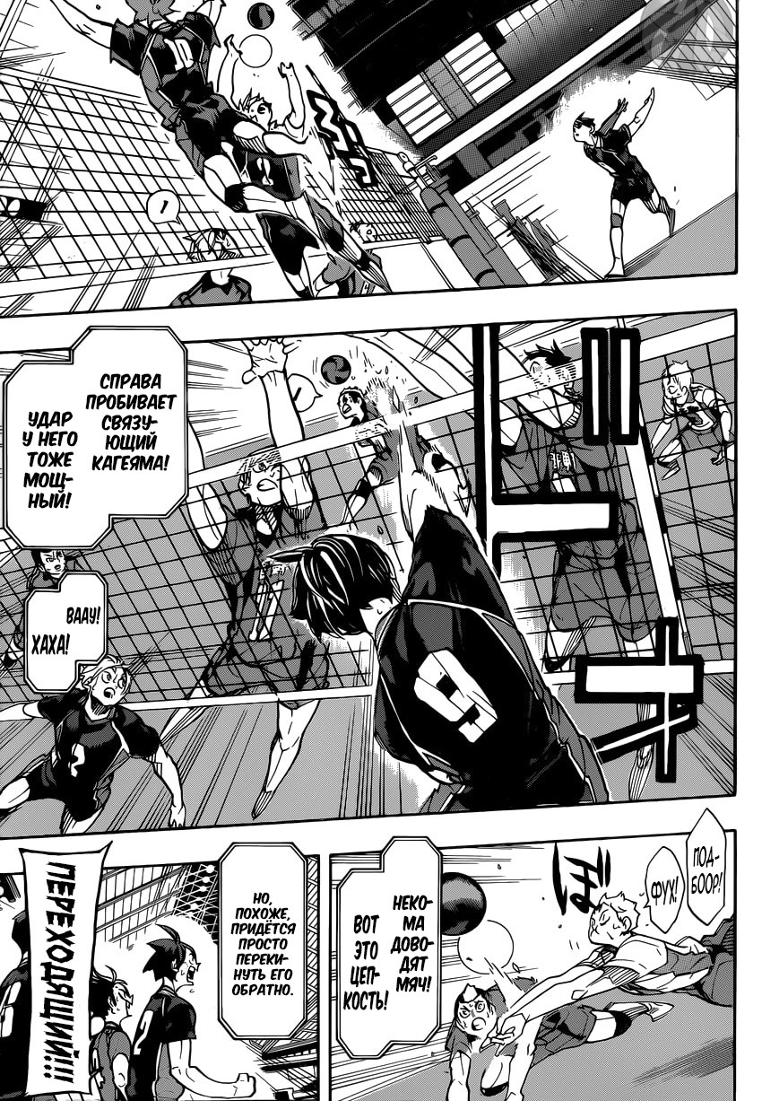 Read Волейбол!! Manga Online