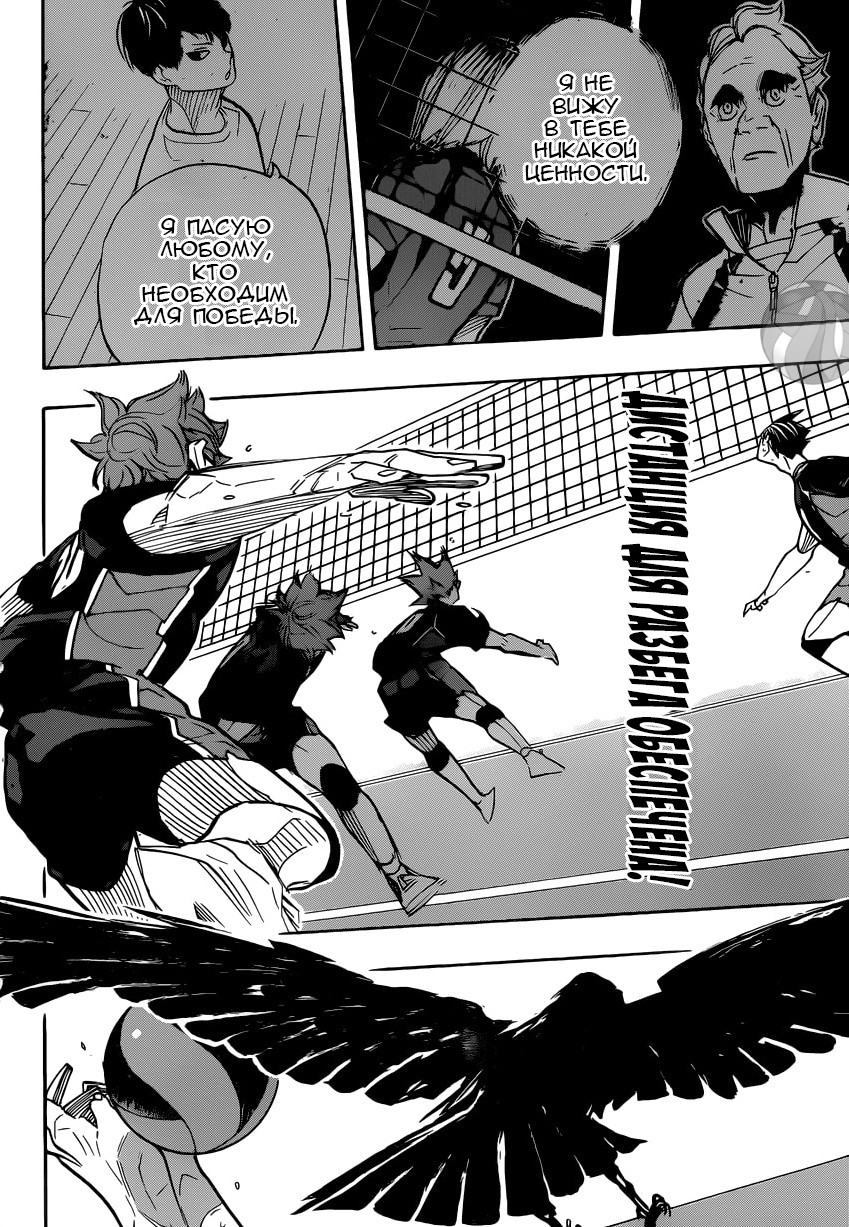 Read Волейбол!! Manga Online