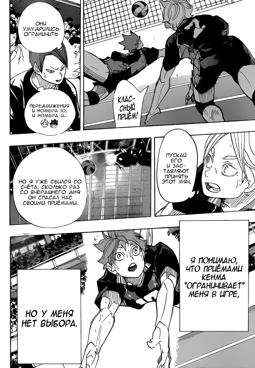 Read Волейбол!! Manga Online