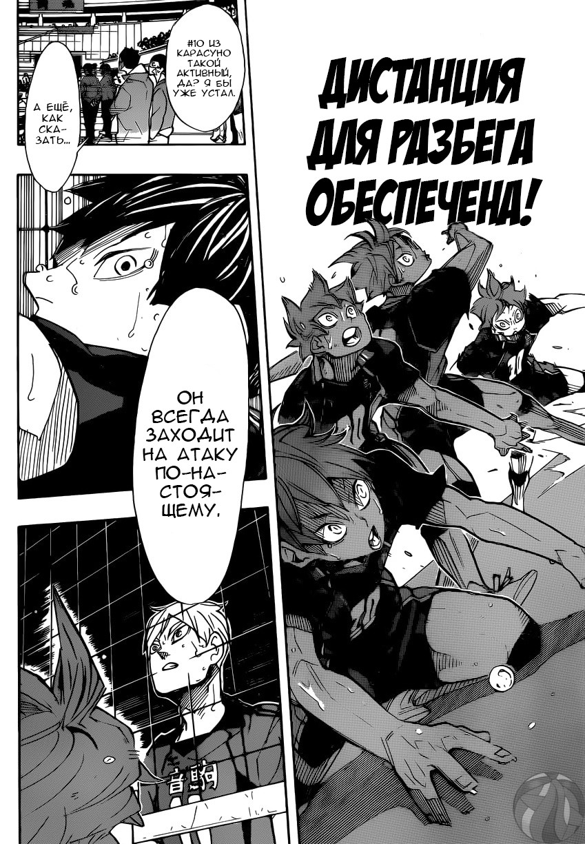 Read Волейбол!! Manga Online