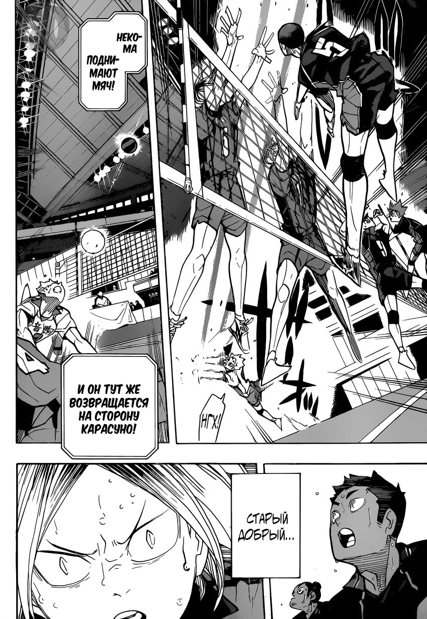 Read Волейбол!! Manga Online