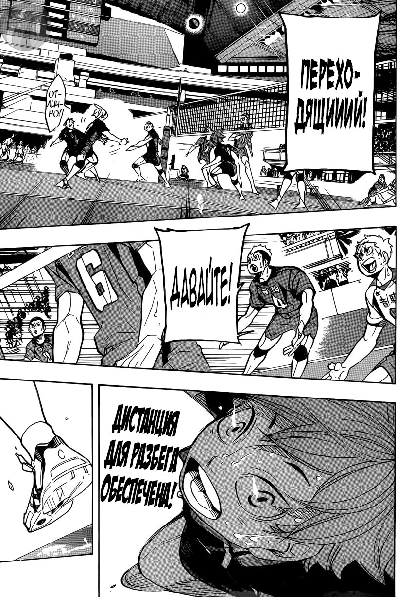 Read Волейбол!! Manga Online