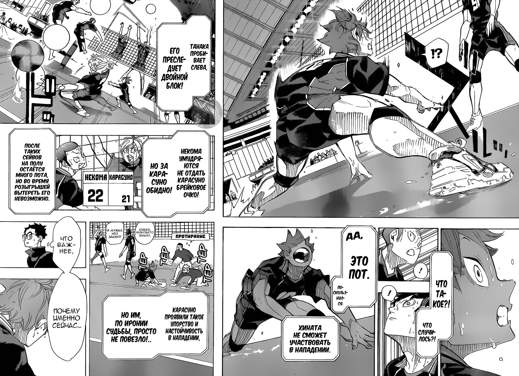 Read Волейбол!! Manga Online