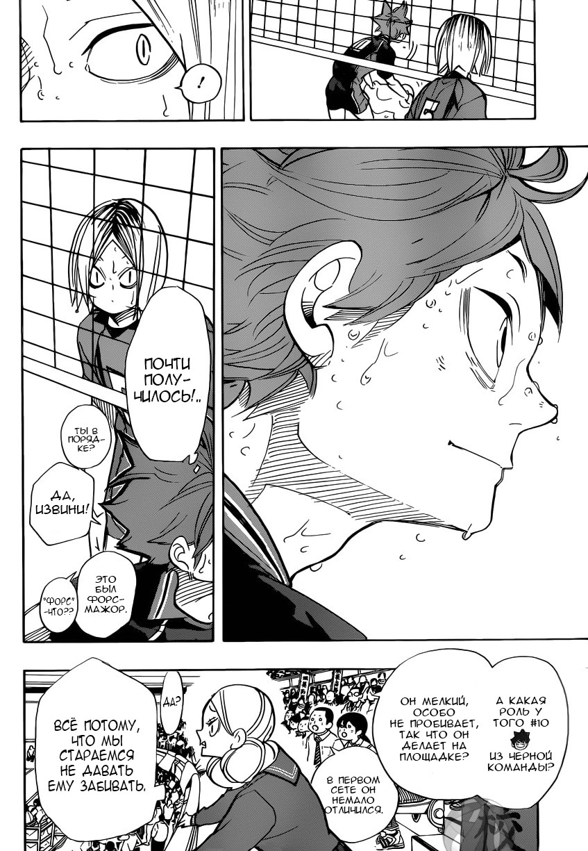 Read Волейбол!! Manga Online