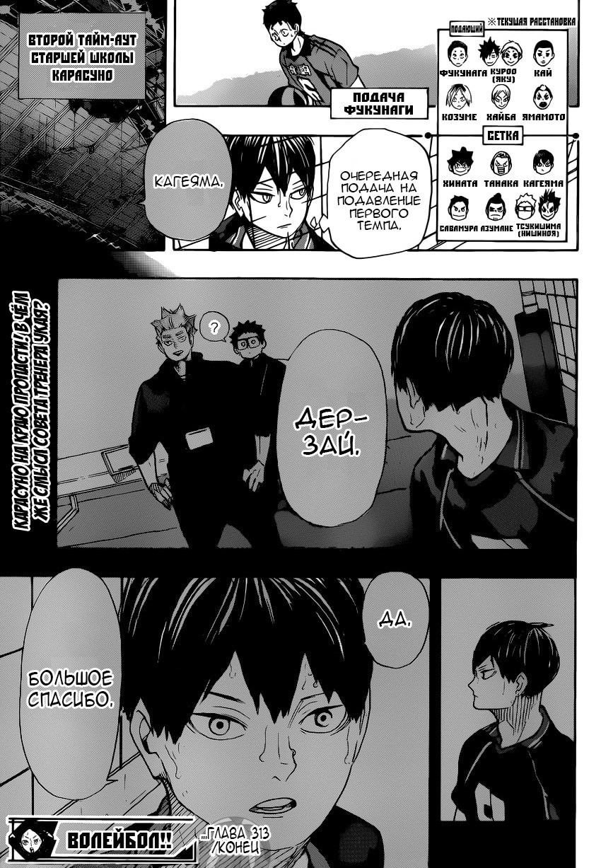 Read Волейбол!! Manga Online