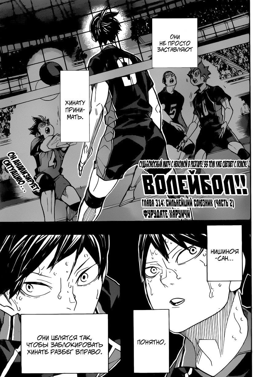 Read Волейбол!! Manga Online