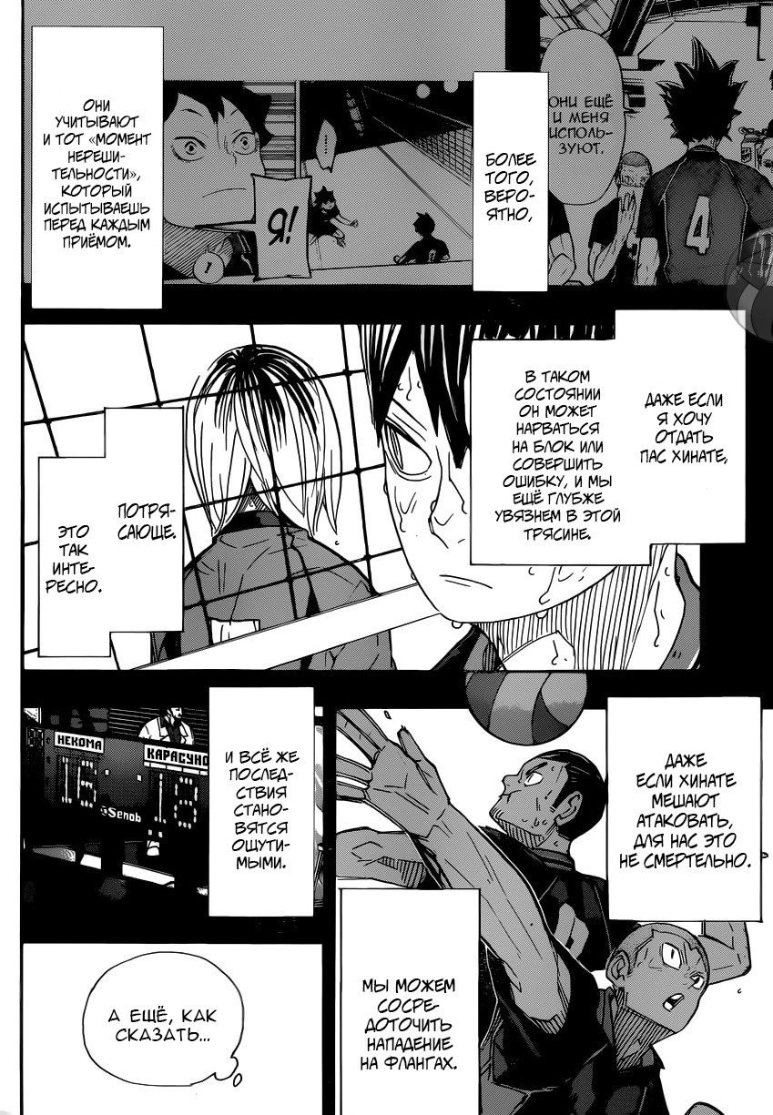 Read Волейбол!! Manga Online