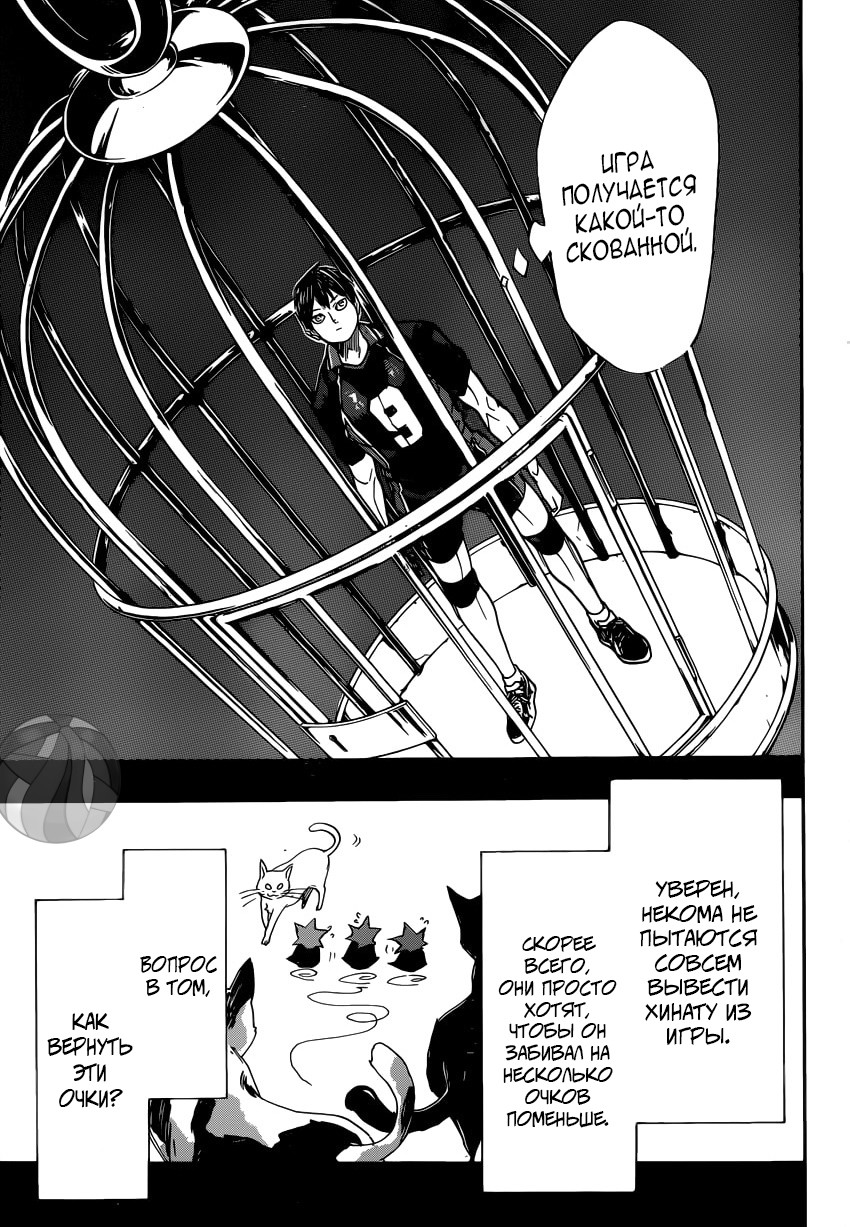 Read Волейбол!! Manga Online