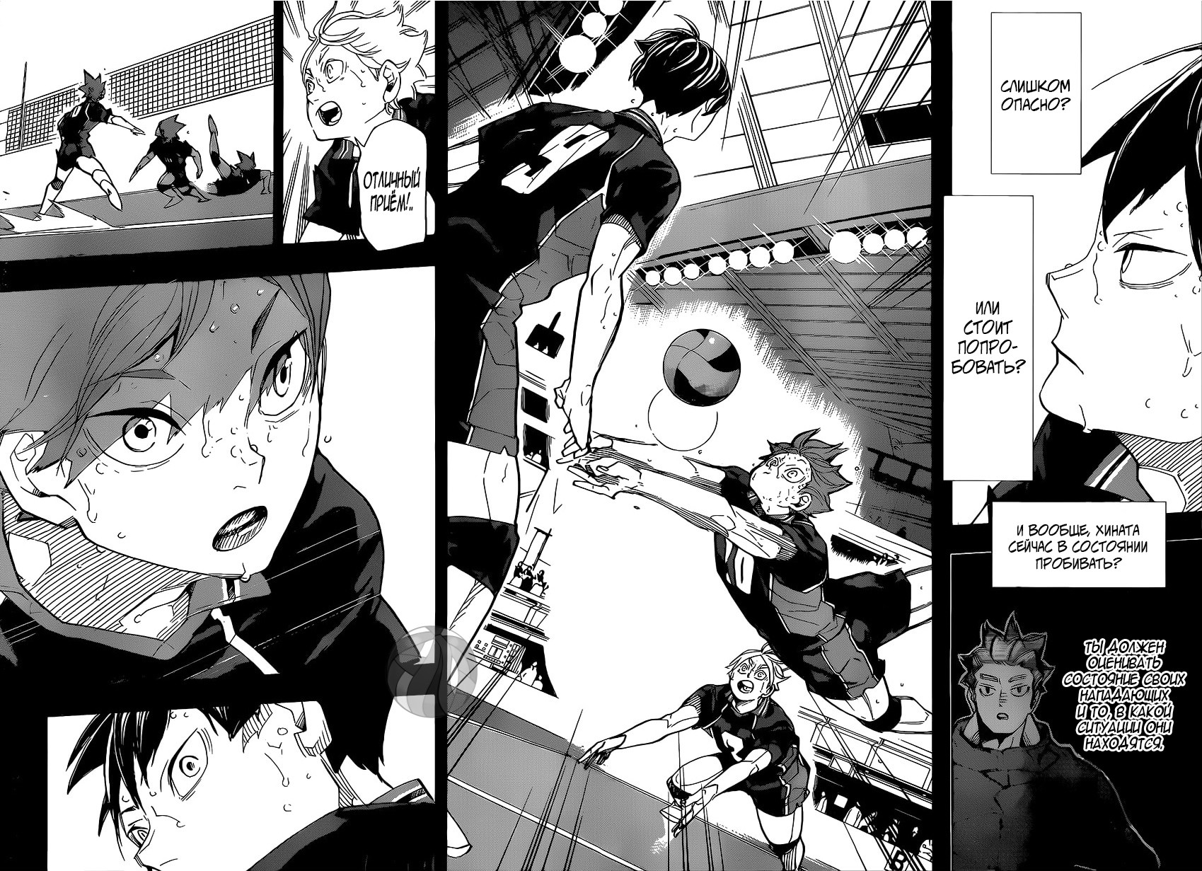 Read Волейбол!! Manga Online