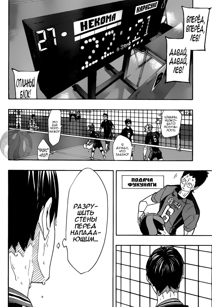Read Волейбол!! Manga Online