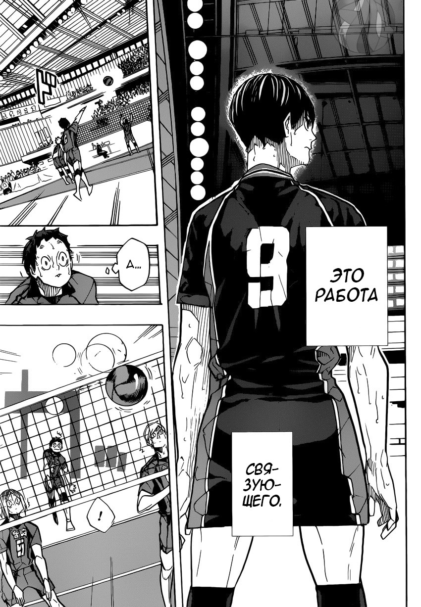 Read Волейбол!! Manga Online