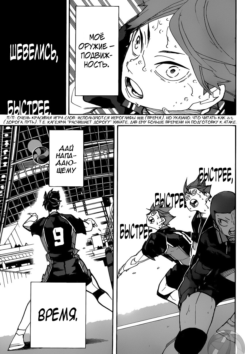 Read Волейбол!! Manga Online