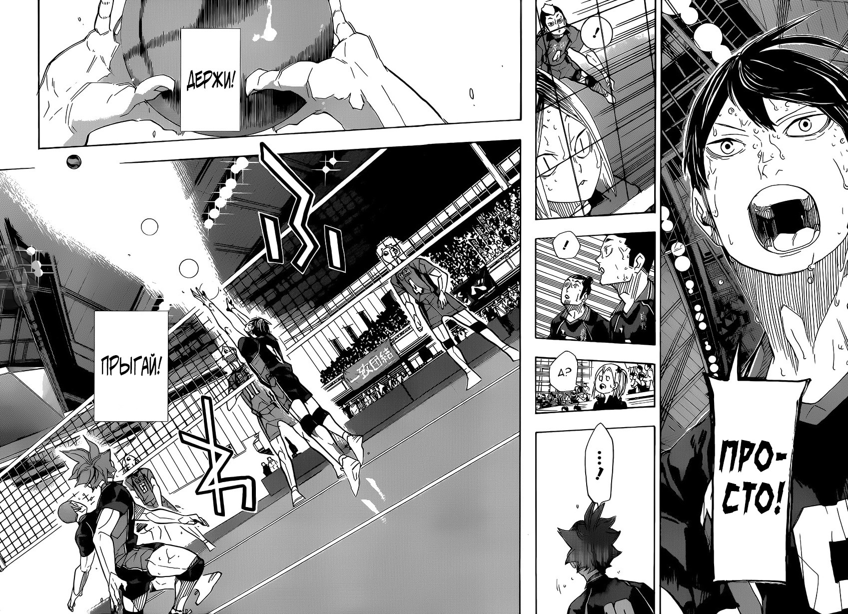 Read Волейбол!! Manga Online