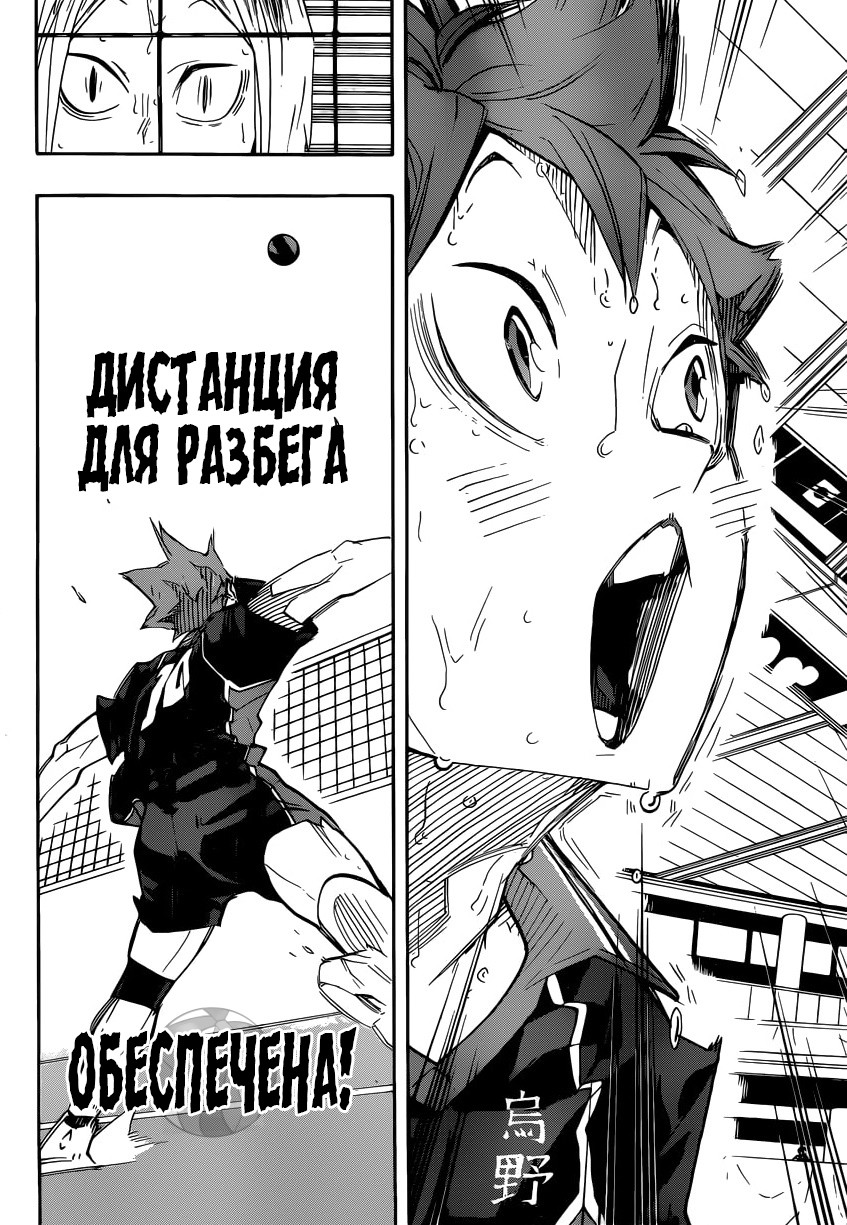 Read Волейбол!! Manga Online
