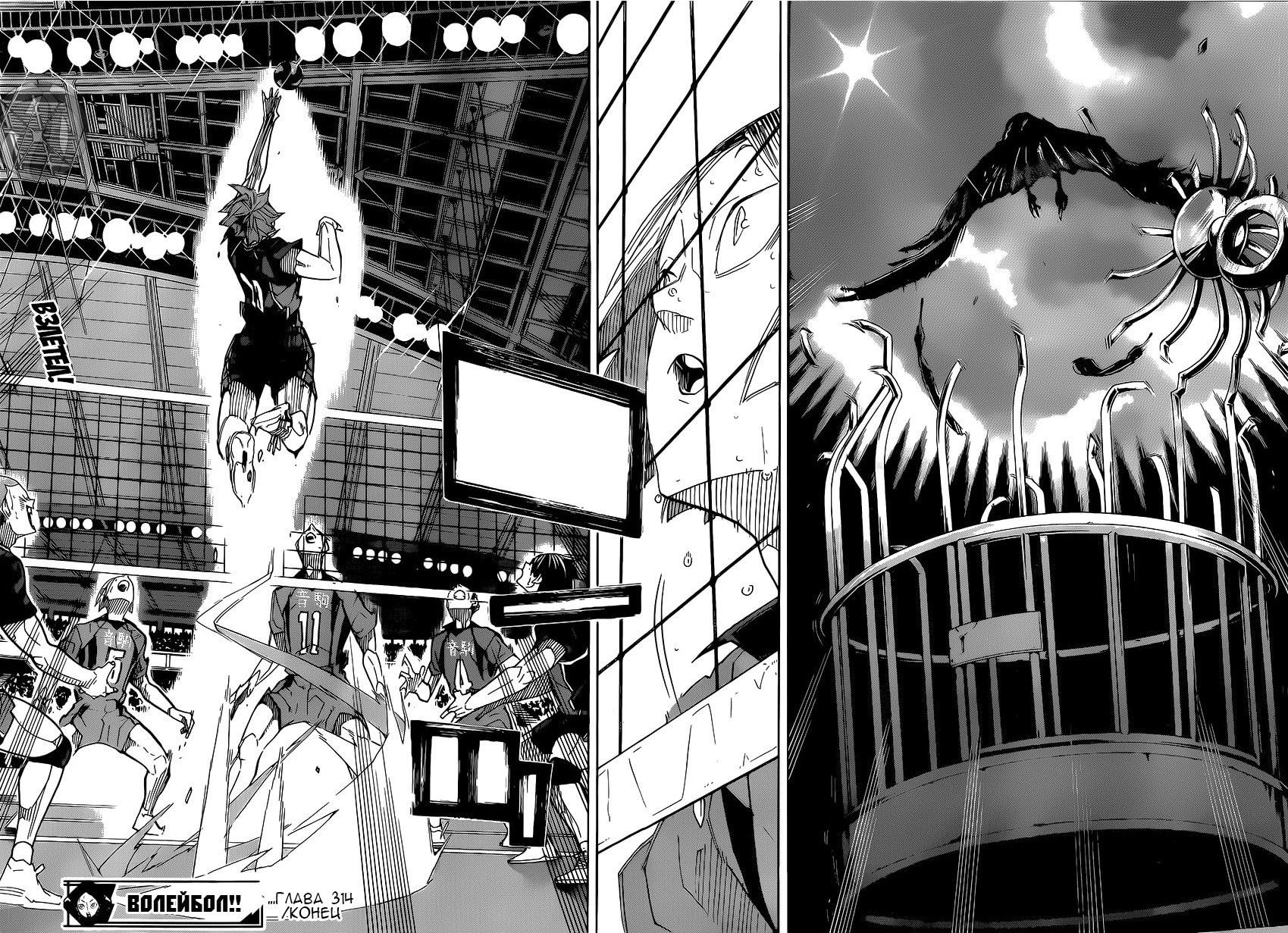 Read Волейбол!! Manga Online