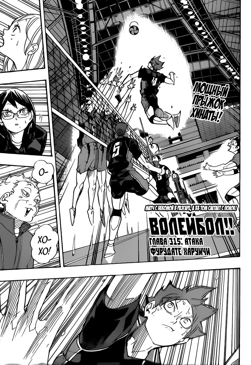 Read Волейбол!! Manga Online