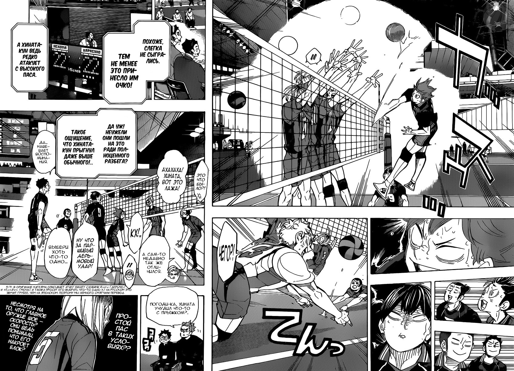 Read Волейбол!! Manga Online