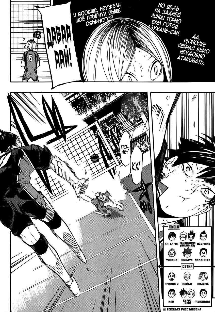 Read Волейбол!! Manga Online