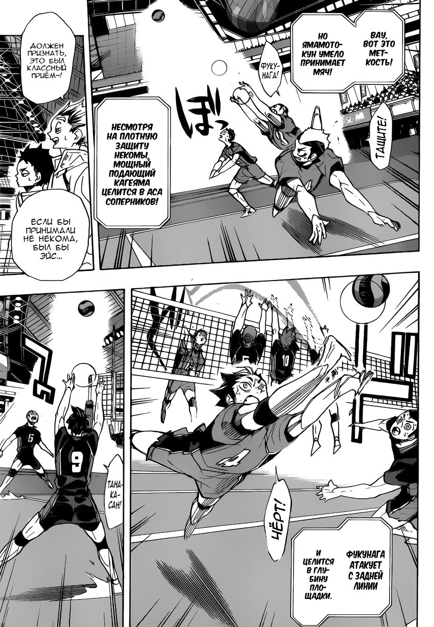 Read Волейбол!! Manga Online