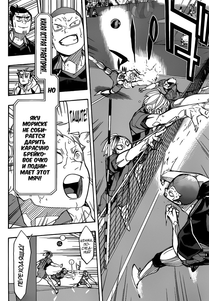 Read Волейбол!! Manga Online