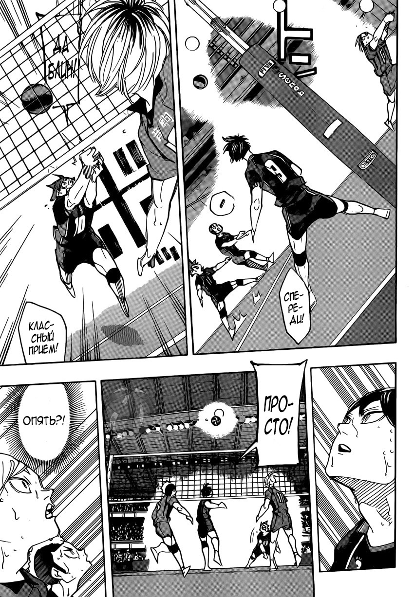 Read Волейбол!! Manga Online