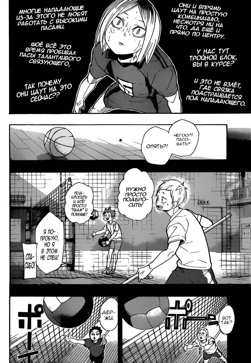 Read Волейбол!! Manga Online