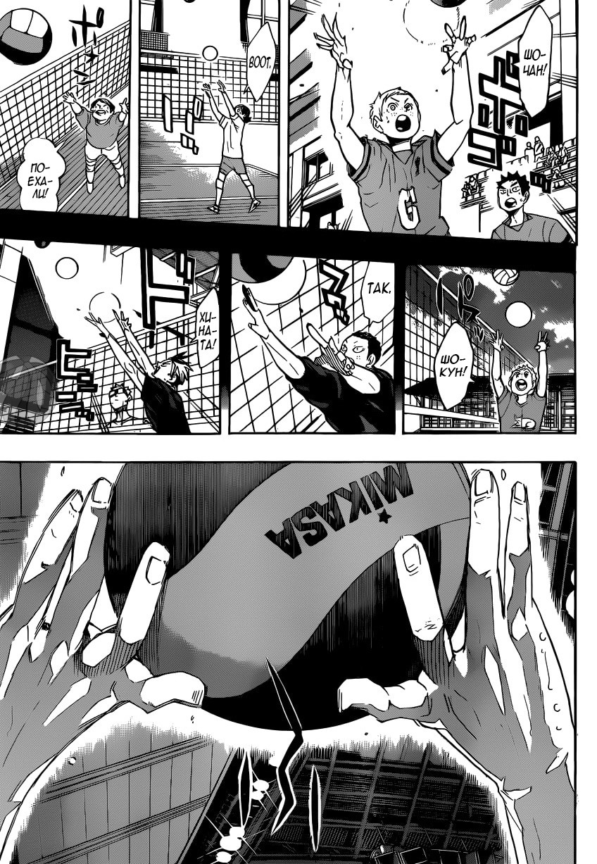 Read Волейбол!! Manga Online