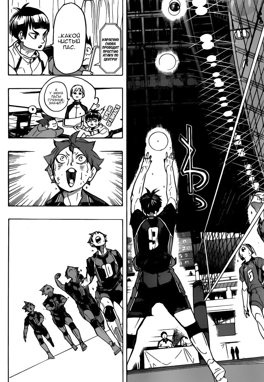 Read Волейбол!! Manga Online