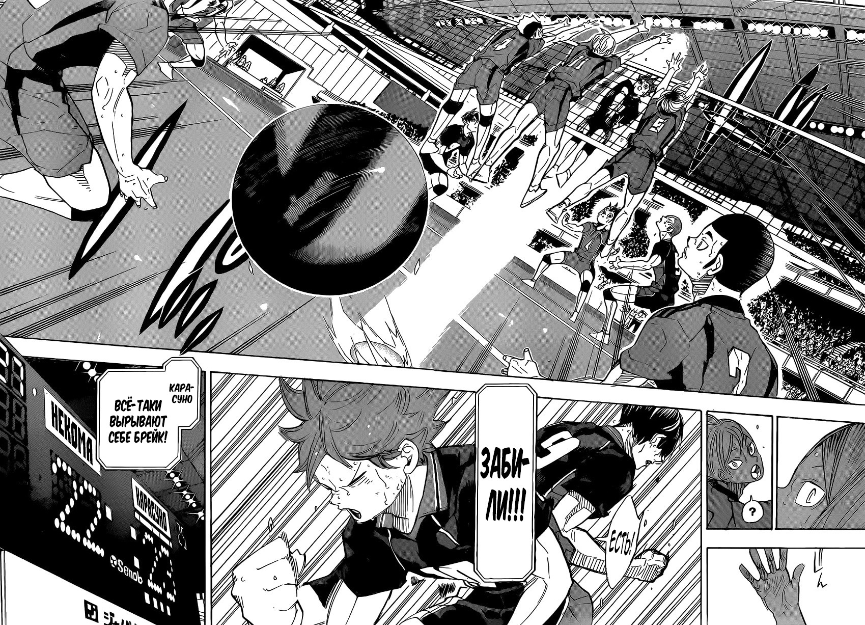 Read Волейбол!! Manga Online