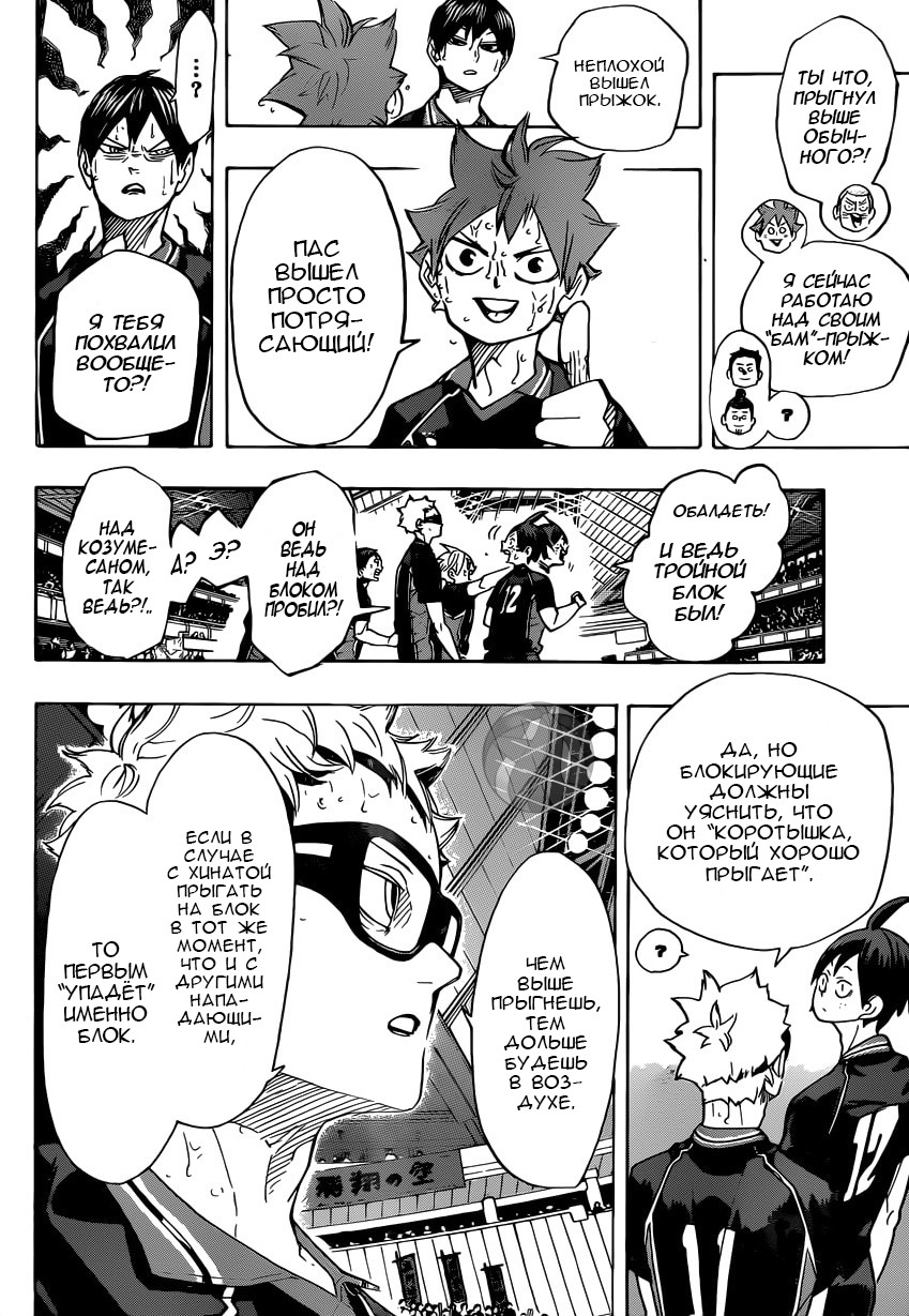 Read Волейбол!! Manga Online