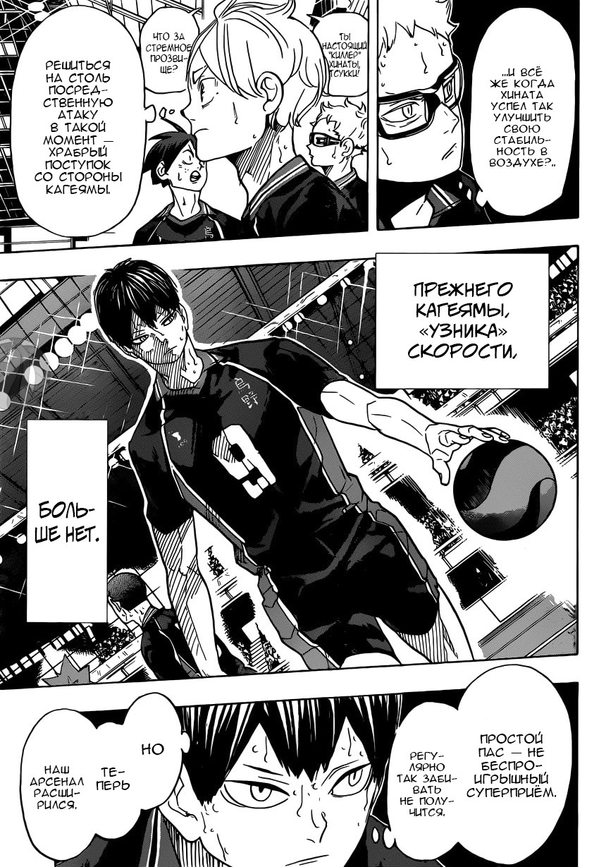 Read Волейбол!! Manga Online