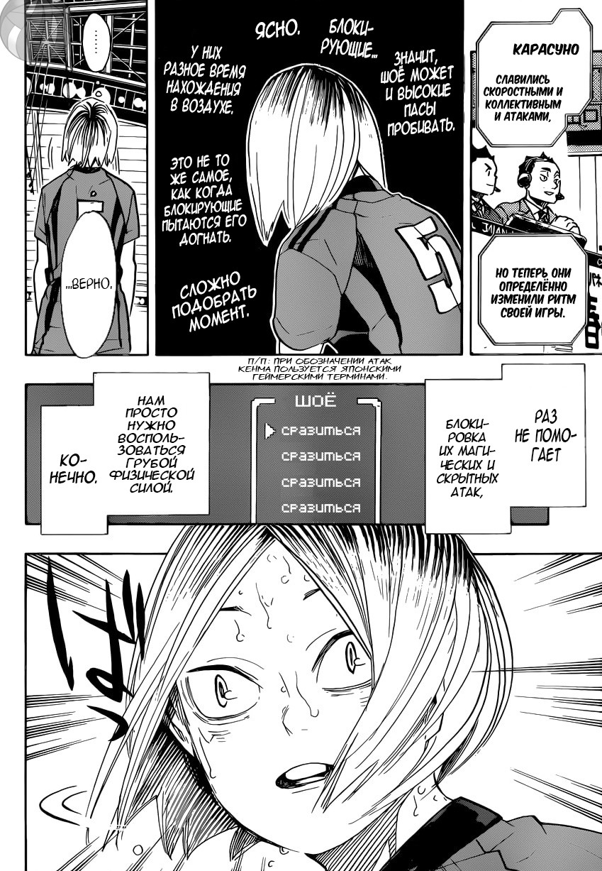 Read Волейбол!! Manga Online