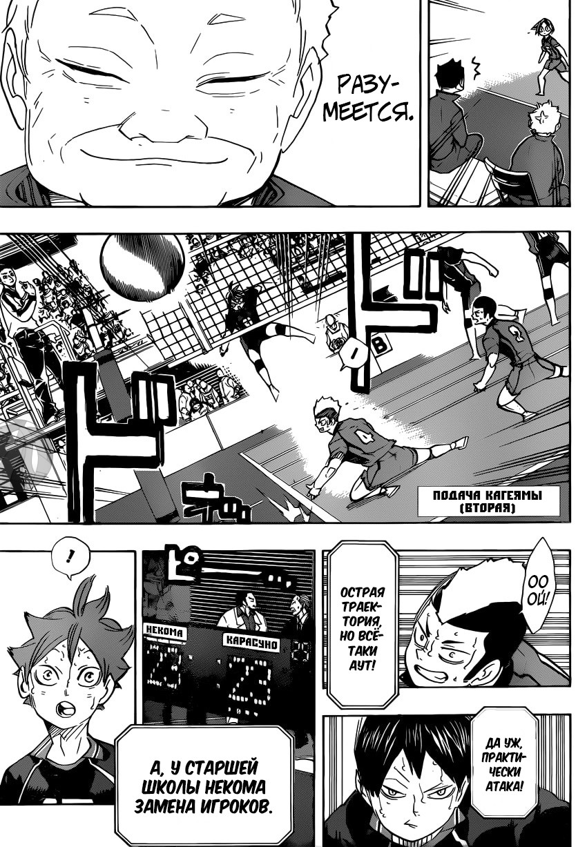 Read Волейбол!! Manga Online