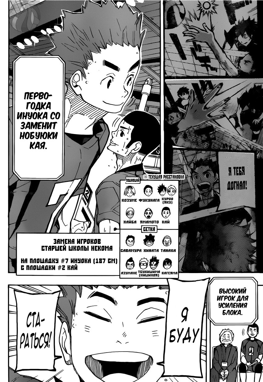 Read Волейбол!! Manga Online