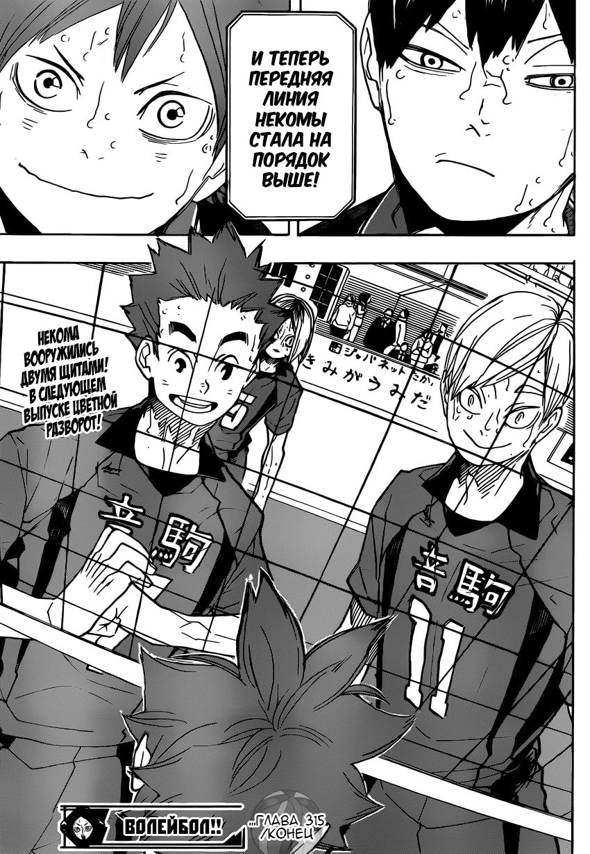 Read Волейбол!! Manga Online