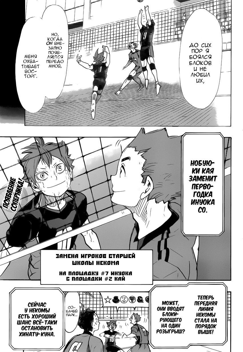 Read Волейбол!! Manga Online